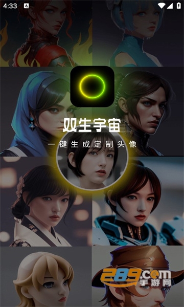 双生宇宙ai绘画下载2023官方最新版v1.1.2安卓版