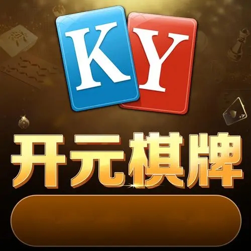 开元棋脾558cc
