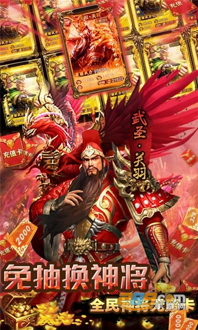 小黑的宝藏无限神将全免刷充版v5.5.66最新版