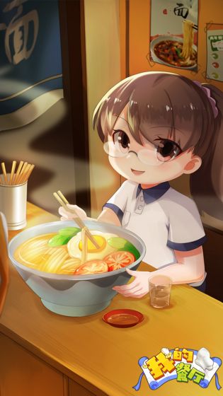 我的餐厅app