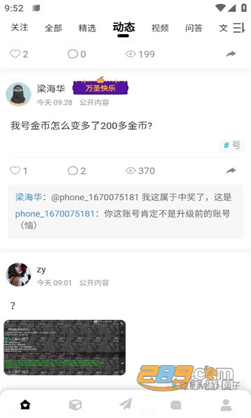 末忆铁锈盒子正式版2024最新版v3.9.8 官方版