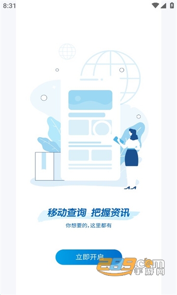 易物流盐田平台app官方下载2022最新版v1.0.7安卓版