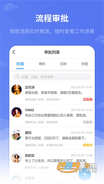 红海eHR app安卓下载2023最新版v1.4.2.8安卓版