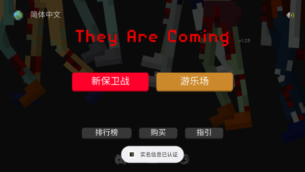 僵尸射击与防御手游