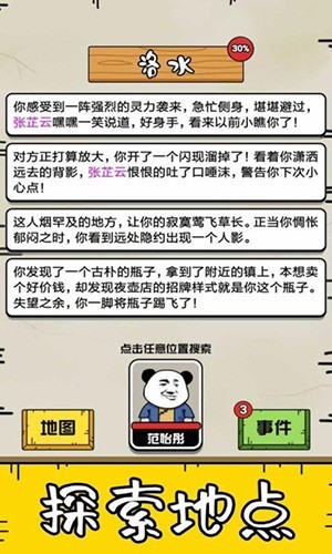 大仙不好惹免广告