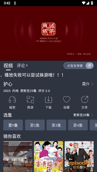星影视频纯净版