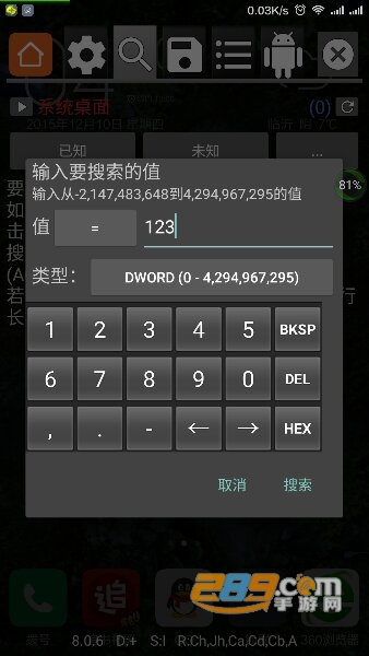 h5gg修改器下载安卓2023最新版v480.1最新免费版