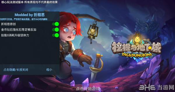 挖掘与地下城图片1