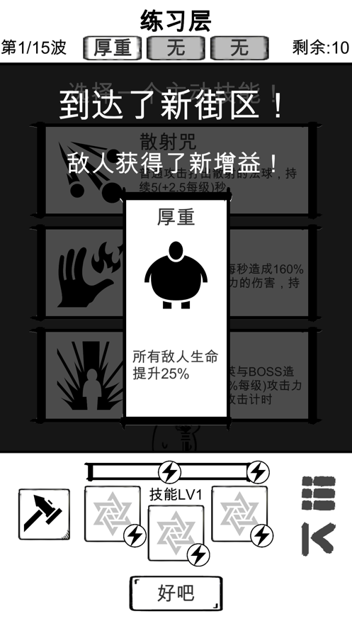 时代变了 ios版