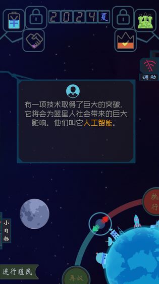 蓝星循环曲app