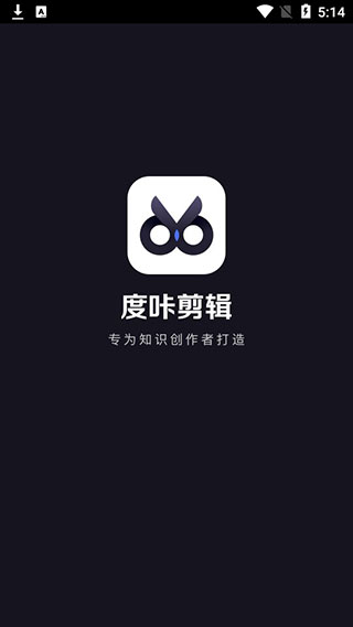 度加剪辑使用方法1
