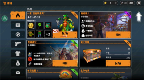 让我们生存15