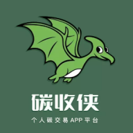 碳收侠app官方下载安卓版v1.0.0最新版