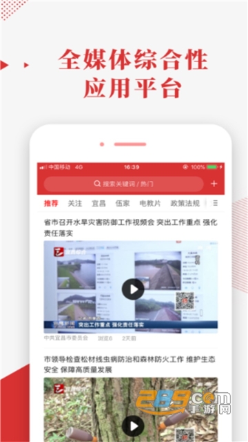 宜昌智慧党建app下载最新版本2023v1.1.02安卓版