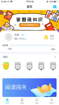 阅读喵喵 2.3.0安卓版