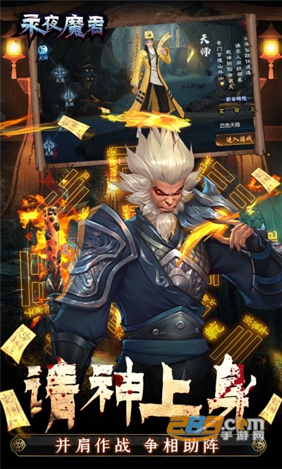 永夜魔君手游下载现金点高返版v2.0.0最新版