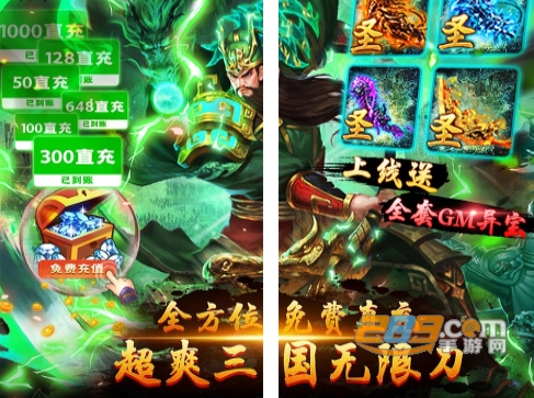 无境军团三国无限刀刷金爆充版