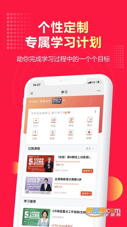 零售视界app安卓下载2022最新版v1.3.0安卓版