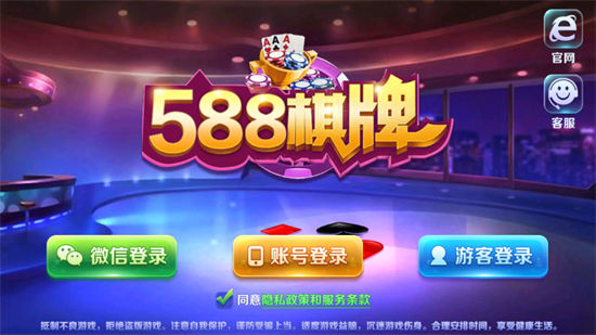 588qp棋牌画面三个A版本