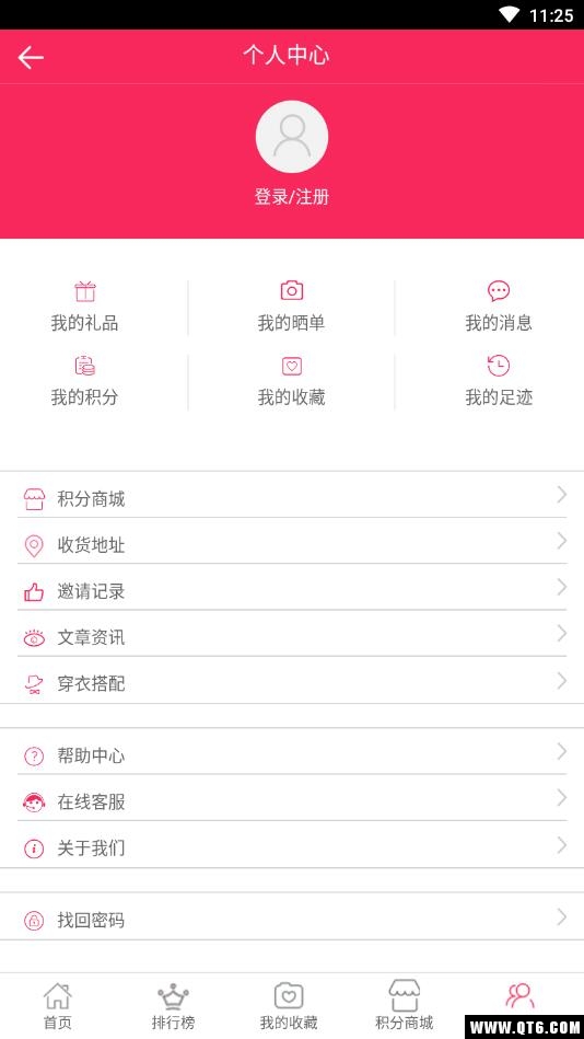 优惠券大全 5.2安卓版