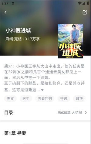 使用方法截图3