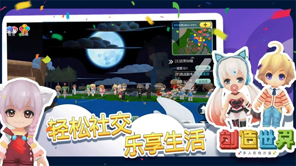 创造世界图片2