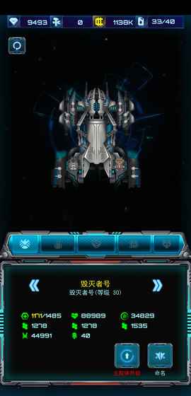 星际乱斗app