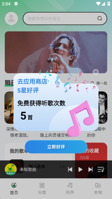 西瓜免费音乐