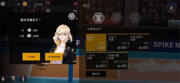 排球故事中文修改版4
