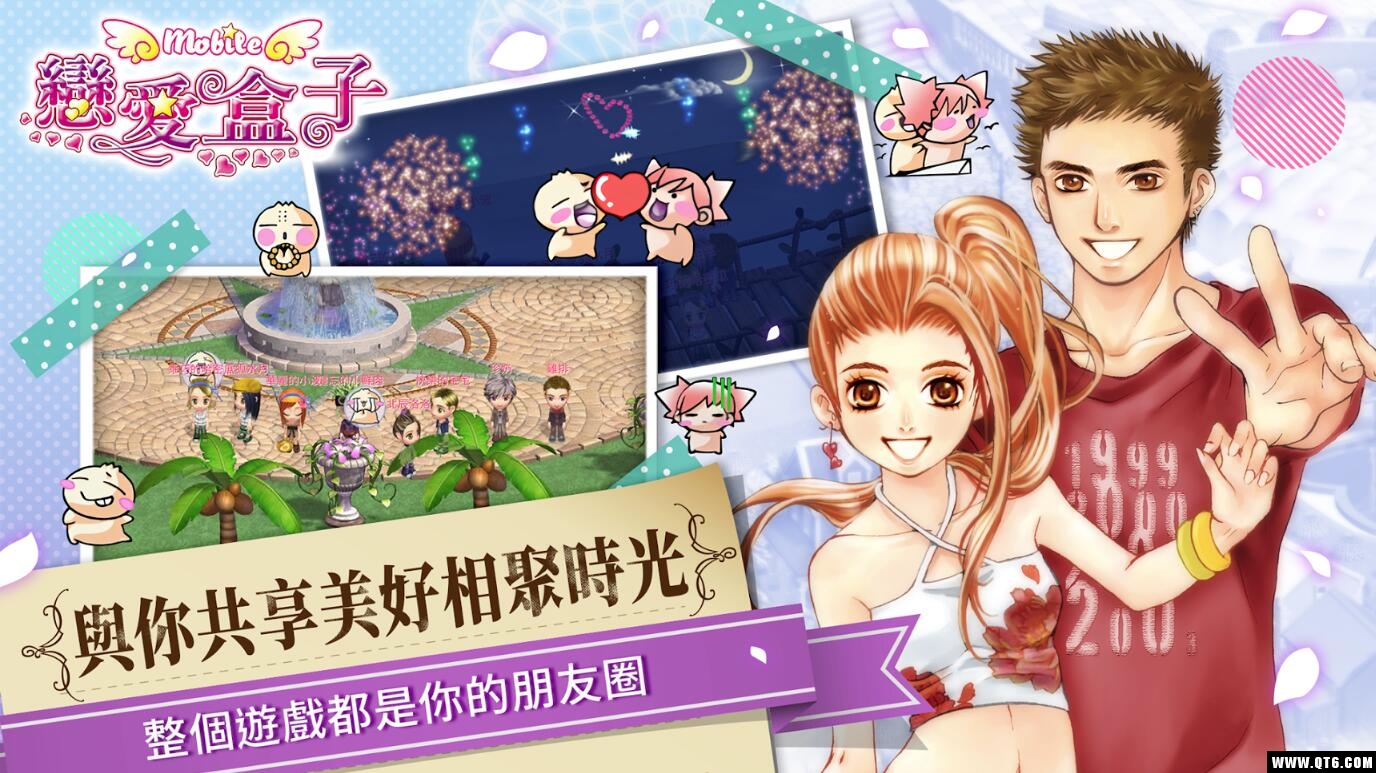 恋爱盒子M 1.1.2.1最新版