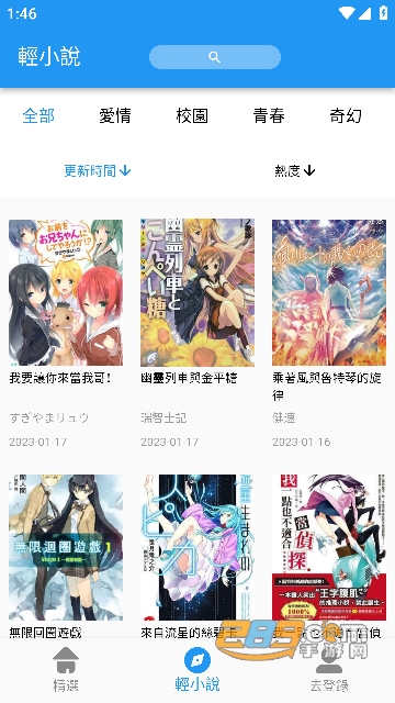 拷贝漫画app安卓版下载2023最新版