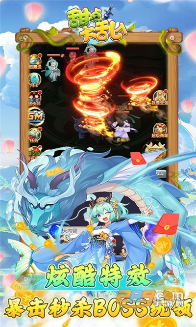 甜点大乱入仙侠版送GM免充余额v1.0.0最新版
