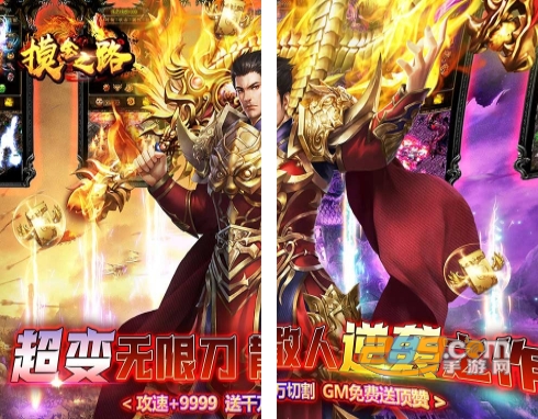 摸金之路超变手游GM版送顶赞