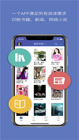 石头阅读旧版