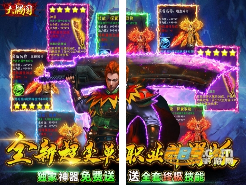 大战国手游最新版送亿万狂暴充值