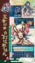 妖怪鳴歌錄