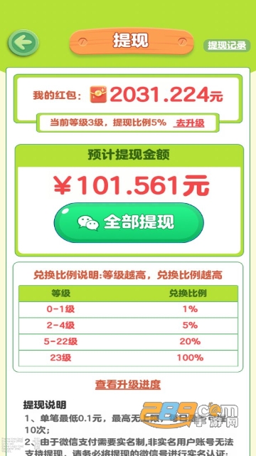 青青草原下载2024红包正版v1.0.5安卓版