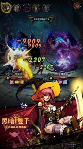 黑暗双子无限金币钻石版