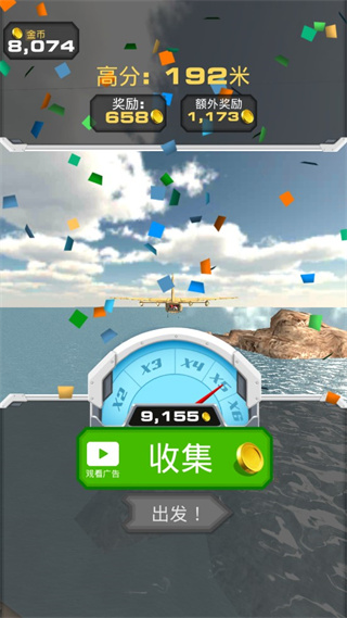 跳上飞机5
