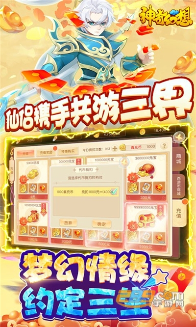 神奇幻想手游最新版送GM后台v1.0.0最新版