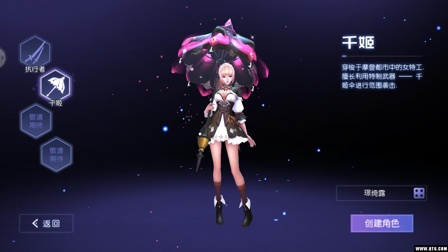 全职灵使 3.1.0安卓版