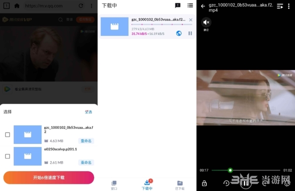 视频下载器图片