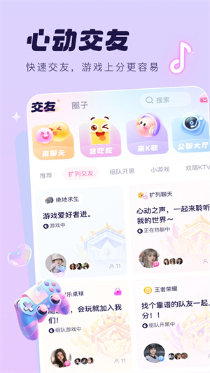 梦音语音app