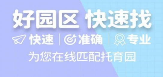 卡宝托育应用界面示意图