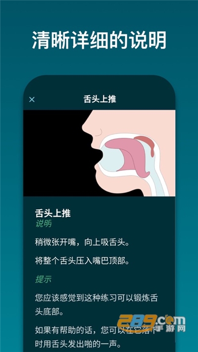 SnoreGym减少打鼾app下载2023官方版v1.1.1专业版