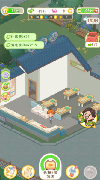养老院模拟器1