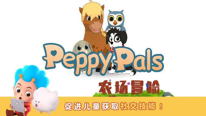 农场冒险手游APP