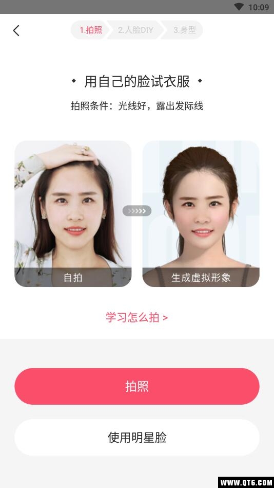 好搭盒子 12.73.0 安卓版