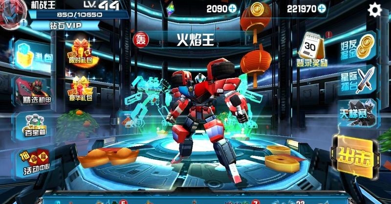 宇宙星神app