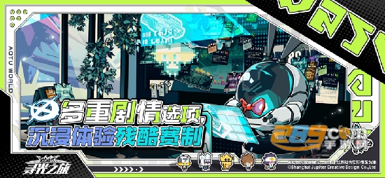 寻光之旅凹凸世界官方下载2025手机版v2.5.58安卓版